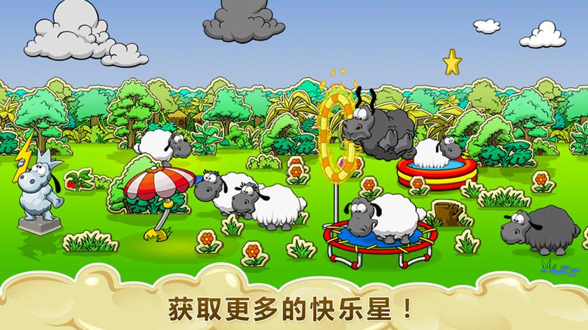 云和绵羊的故事谷歌牧场图标