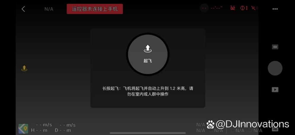 大疆怎么关机截图