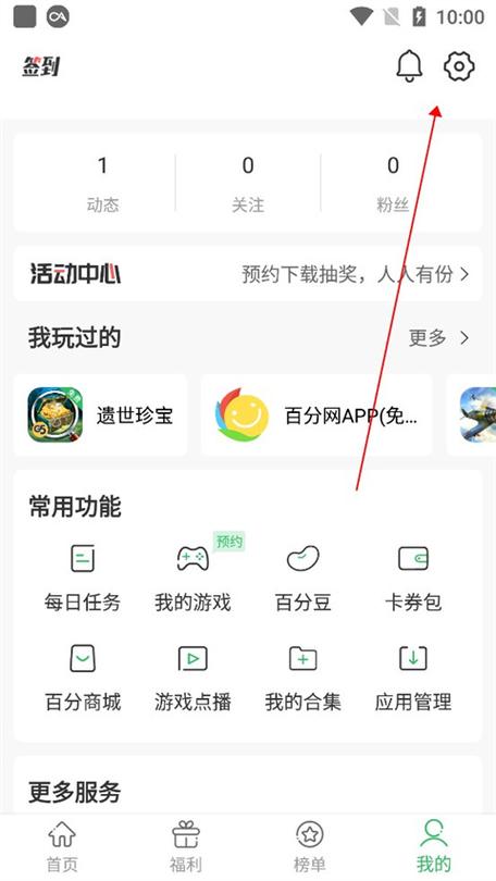 百分网游戏盒免实名认证版游戏截图
