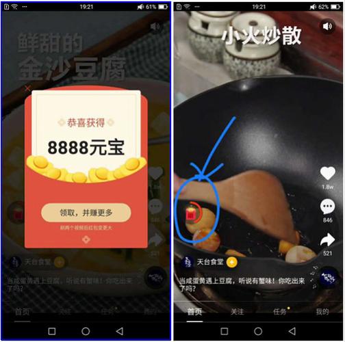 刷宝短视频赚钱游戏截图
