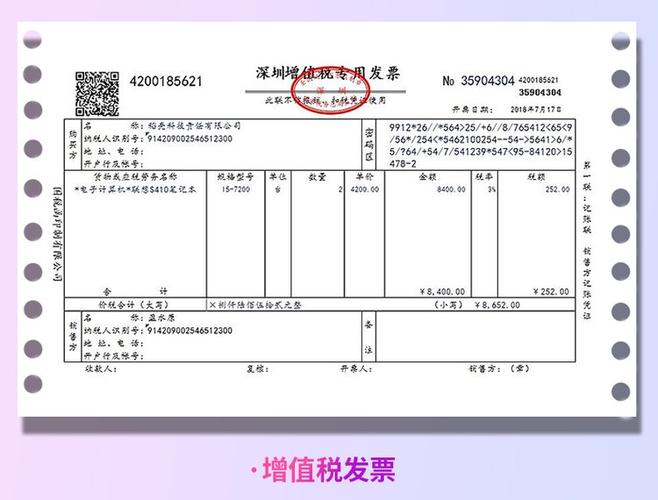 增值税发票用什么打印机