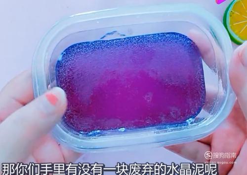 水晶泥怎样变软变多缩略图