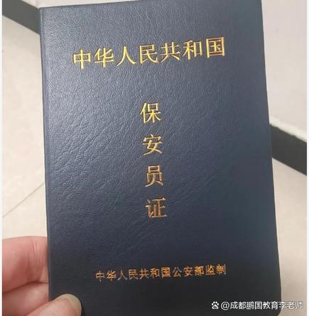 60岁可以办保安证吗截图