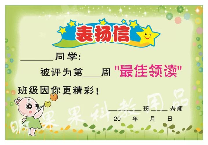 小奖励截图
