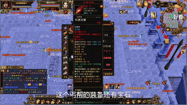 天龙八部丐帮有人组么缩略图