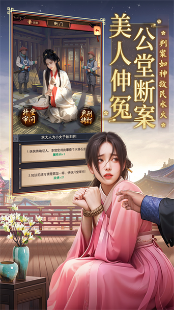 极品芝麻官免费版图标