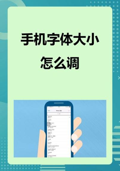 红米手机键盘字体大小怎么设置截图