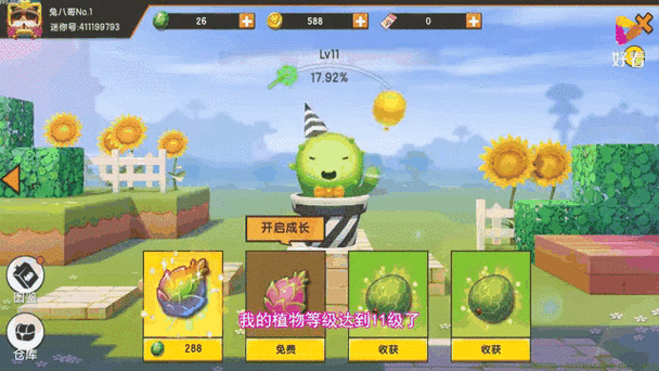 兔八哥的视频迷你世界缩略图