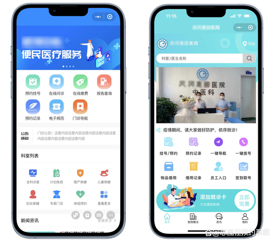 怎么手机就诊卡解除绑定截图