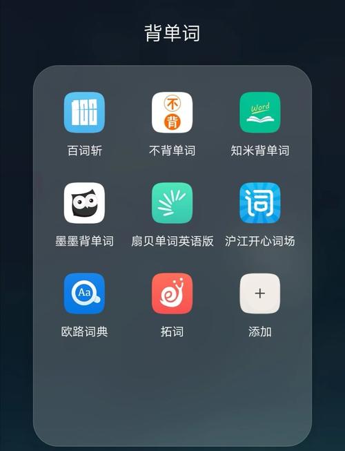 墨墨背单词破解版下载