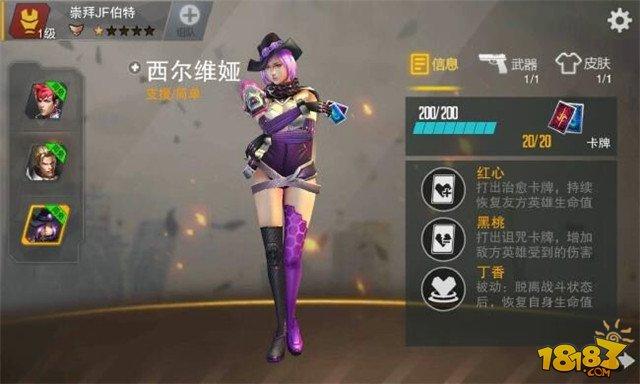 英雄枪战gg修改器脚本下载