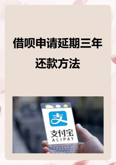借呗额度恢复的注意事项缩略图