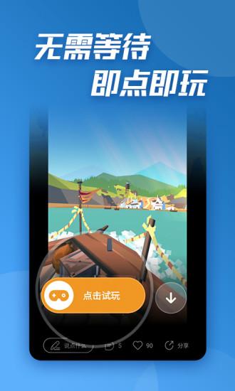 类似于轻玩的试玩软件