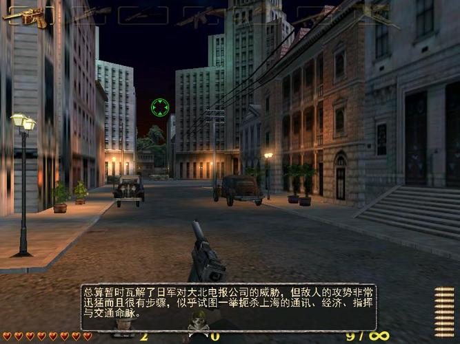 血战上海滩秘籍无限子弹怎么输入