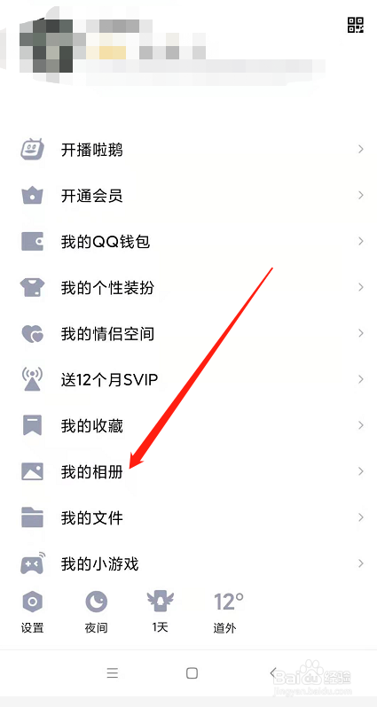 如何分享qq相册照片缩略图