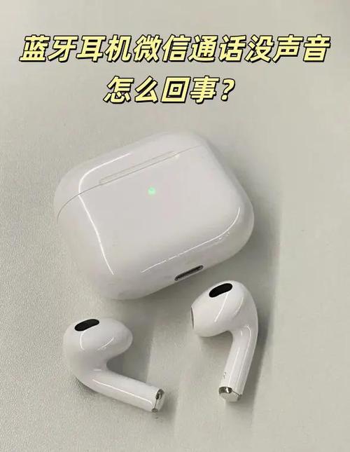 怎么用无线耳机打电话截图