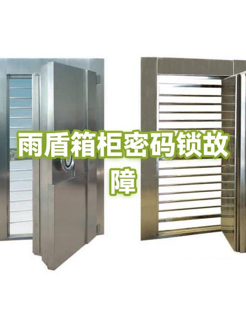 密码锁密码失效原因图标