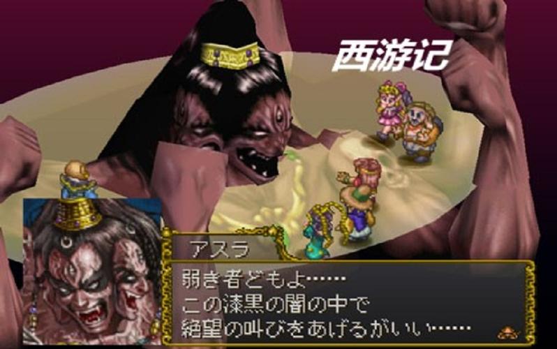 ps1西游记完美攻略缩略图