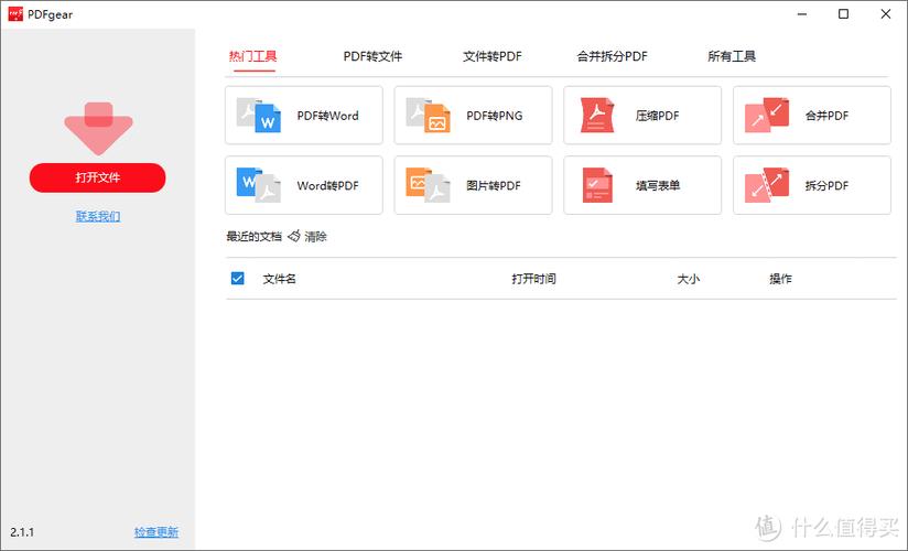 pdf软件哪个好用