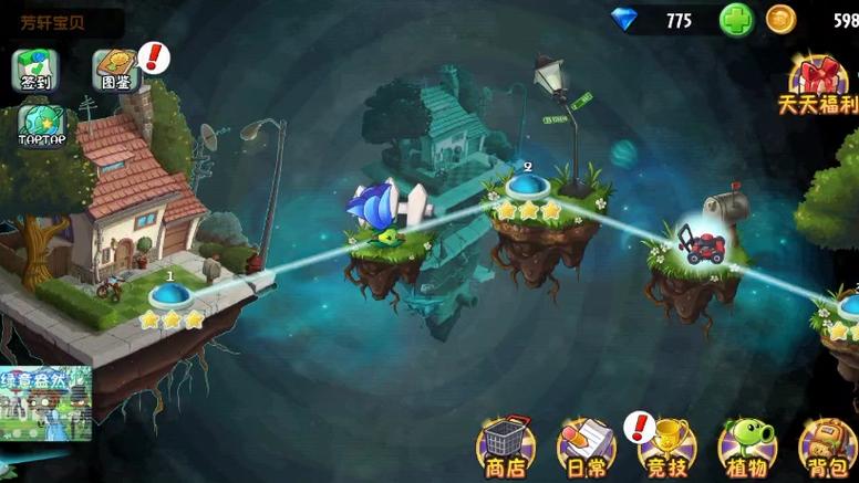 pvz2中文版破解版