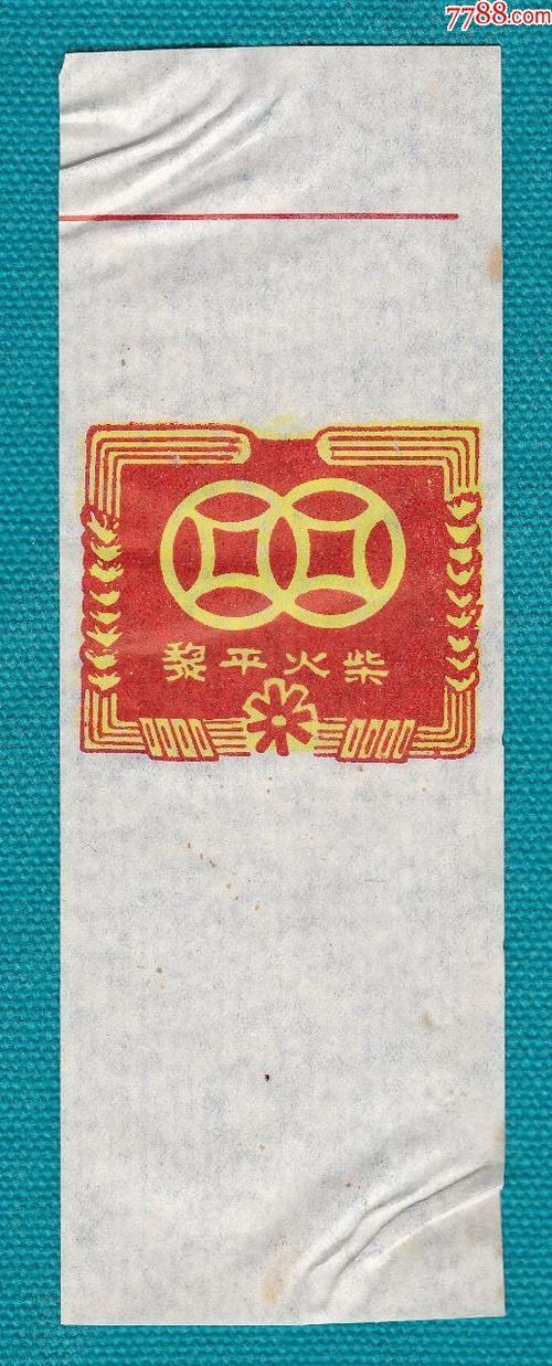 火柴多少钱一盒截图