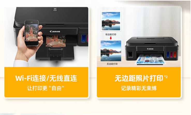佳能打印机如何远程控制打印