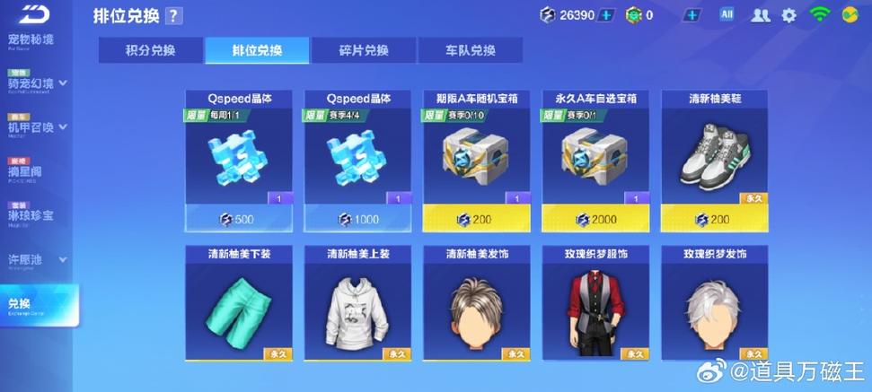 qq积分商城截图