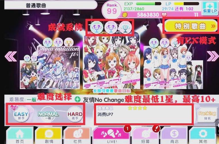 学园偶像祭19.2版本下载截图