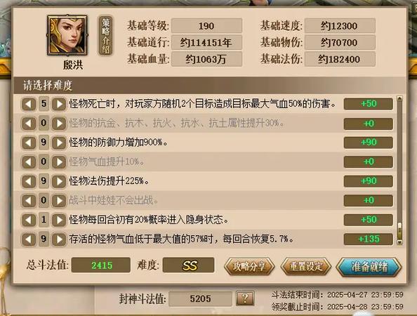 问道法宝吃紫气快还是刷道快截图