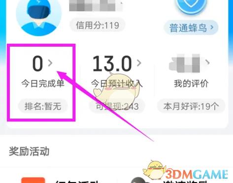 蜂鸟转单是好事还是坏事缩略图