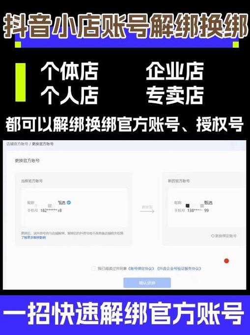 注销和解绑是一回事吗截图