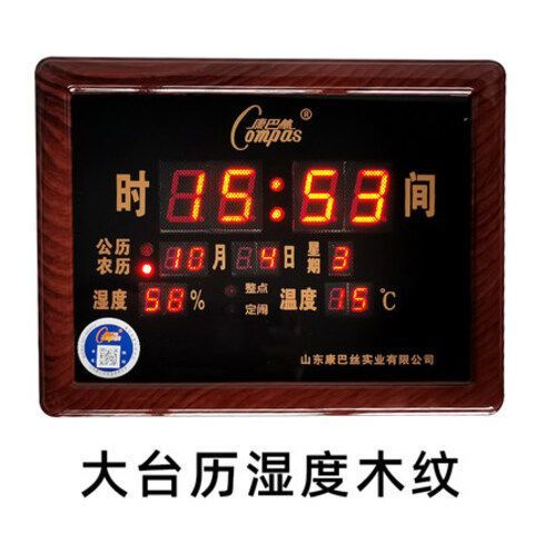康巴丝客厅挂钟带日历游戏截图