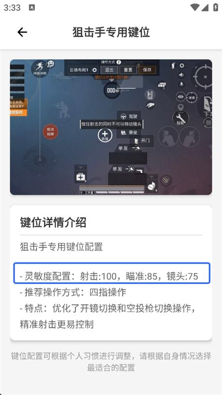 和平精英240帧画质修改器游戏截图