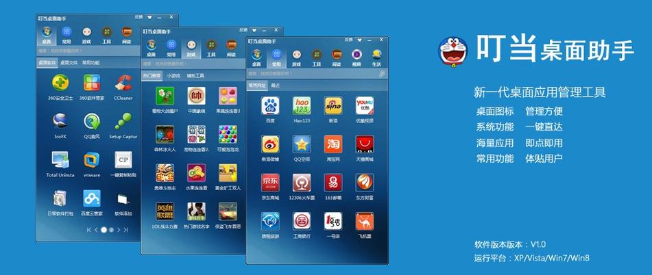 win7桌面自动切回桌面游戏截图