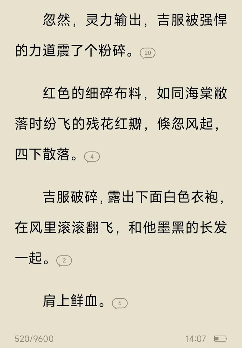 微雨夜夜缠海棠微博缩略图