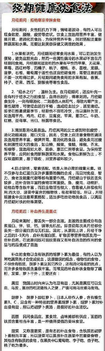 经期前吃螃蟹会影响月经吗截图