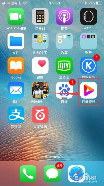 好看视频赚钱版游戏截图
