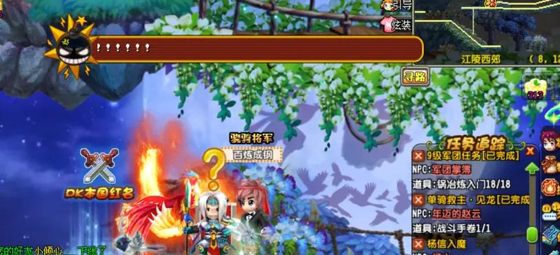 qq三国100级给三国币任务缩略图