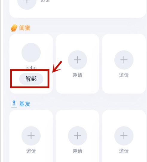 为什么QQ那个闺蜜标识突然不见了截图