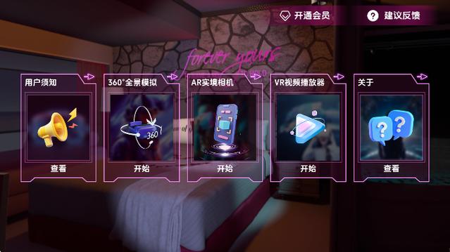 3D实境模拟器免费下载