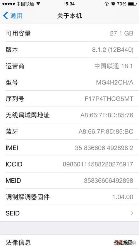 苹果序列号可以随便给别人吗图标