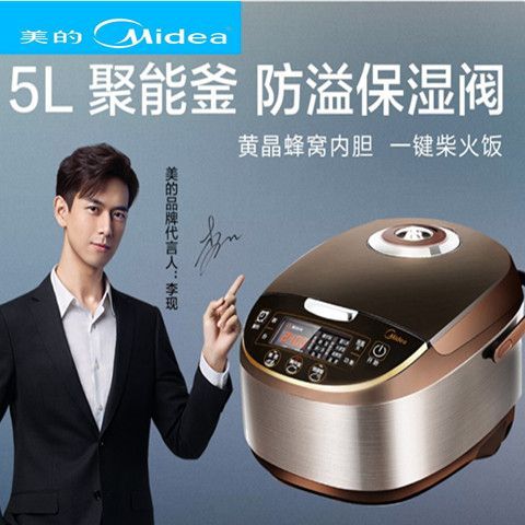 美的电饭煲预约功能使用方法图标