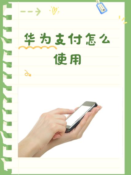 华为手机快捷支付在哪里设置截图