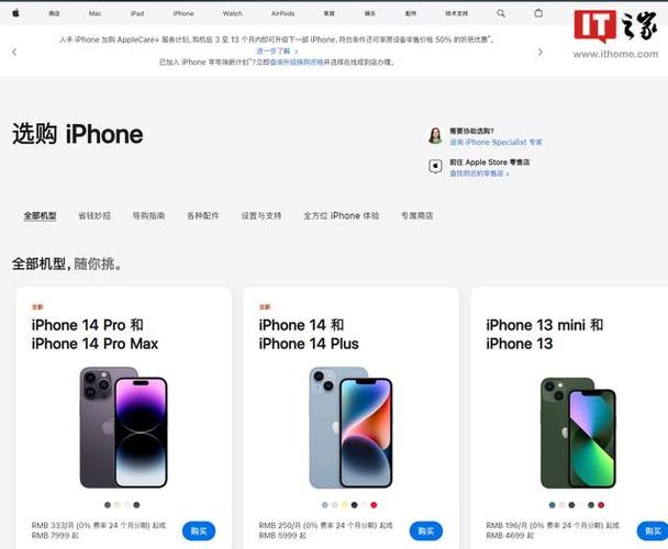 苹果官网中国官网首页缩略图