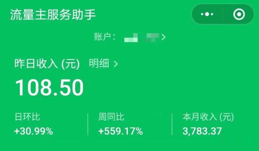 余额宝里的收益怎么转出来图标