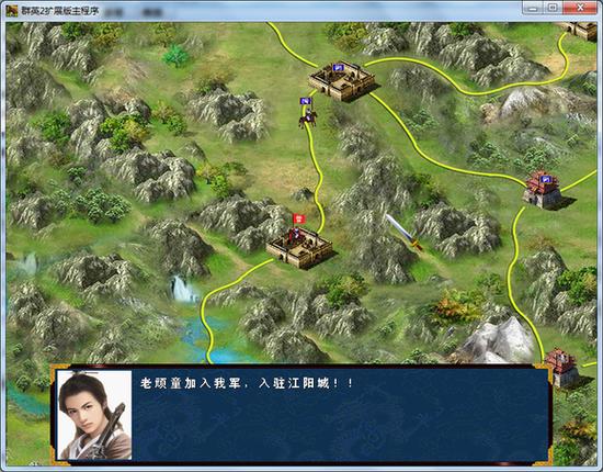 慕容三国x8破解版图标