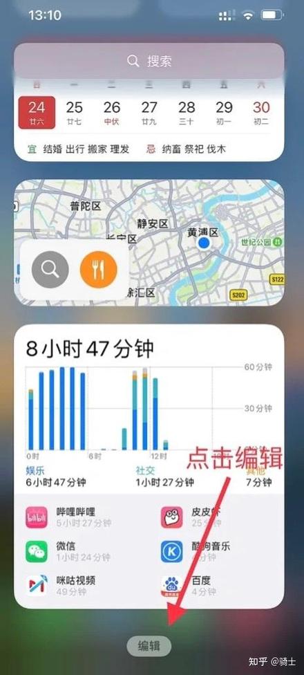 苹果13pro高刷在哪设置截图