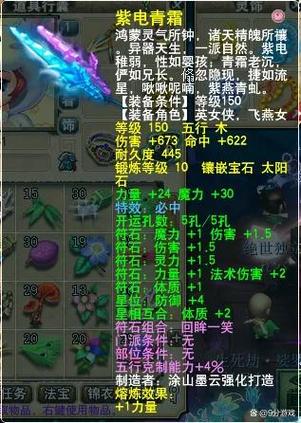 175魔王符石组合详细教程截图