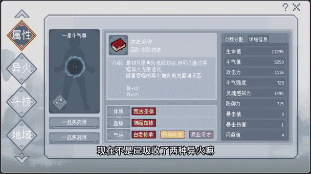 我的世界之斗破苍穹图标