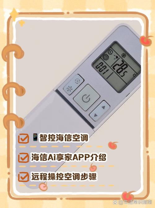 空调遥控器海信缩略图